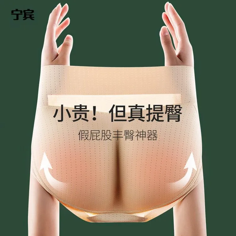 维多利亚假屁股提臀内裤女自然蜜桃臀乳胶垫无痕高腰收腹翘臀神器
