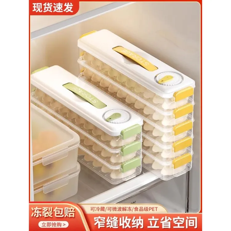 饺子盒家用食品级冷冻专用窄缝密封保鲜盒厨房冰箱装馄饨收纳盒子