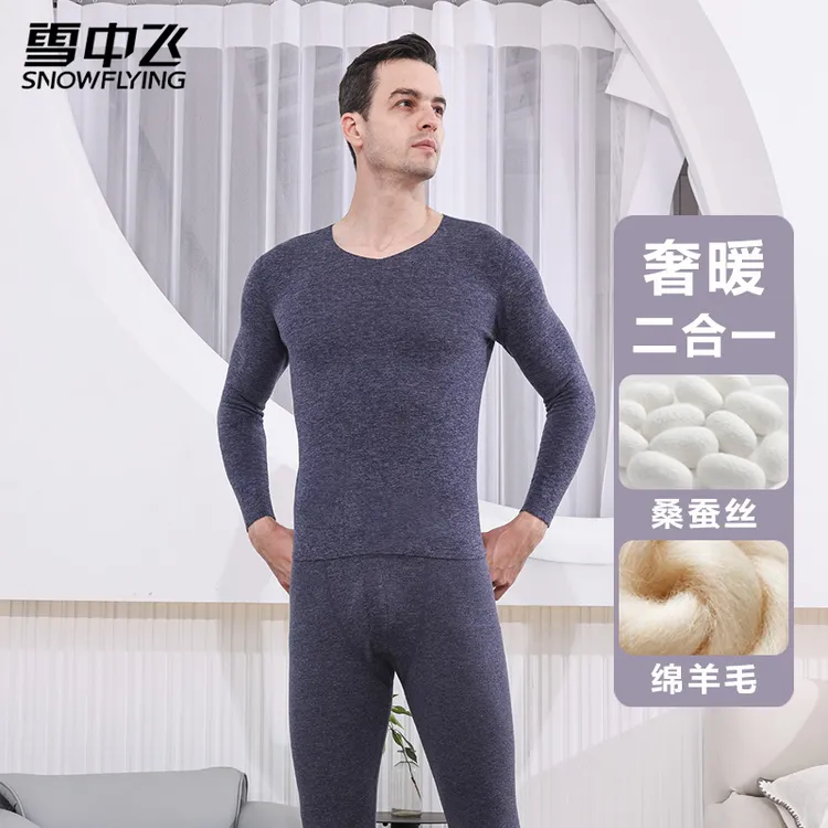 雪中飞秋冬蚕丝羊毛磨绒无痕秋衣秋裤保暖套装加绒保暖内衣套装男