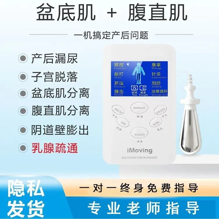 产后修复棒漏尿产品盆底肌快速修复紧致女性家用中老年人妇女护理