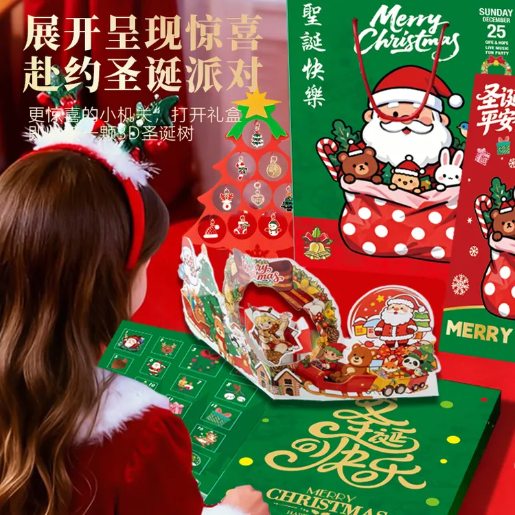 【圣诞礼物】圣诞节魔法书戳戳乐DIY手链情绪价值玩具女儿生日礼物