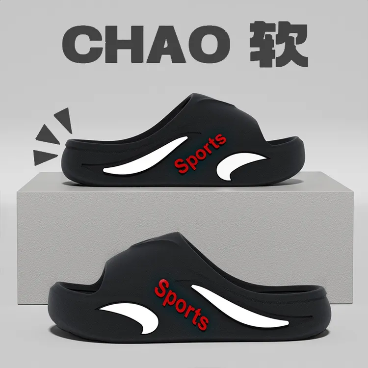 踩屎感拖鞋男士夏季厚底防滑防臭2025新款室内家居男款外穿凉拖