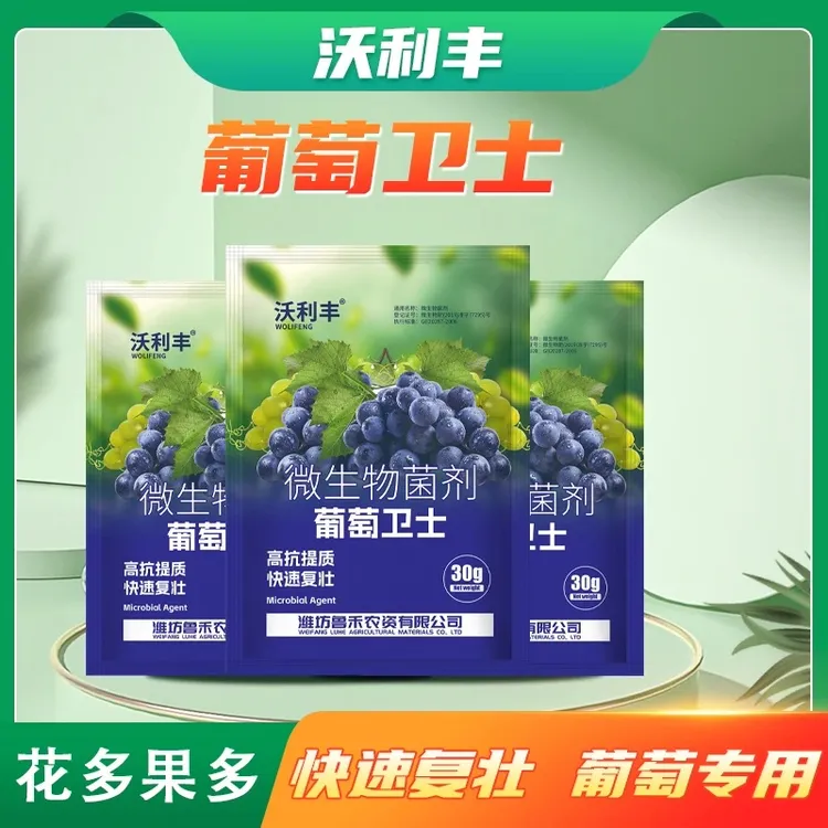 沃利丰葡萄卫士专用微生物肥料葡萄果树营养用商品图
