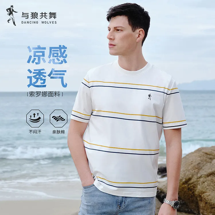【凉感索罗娜】与狼共舞夏季男装白色新款短袖休闲美式圆领条纹T恤