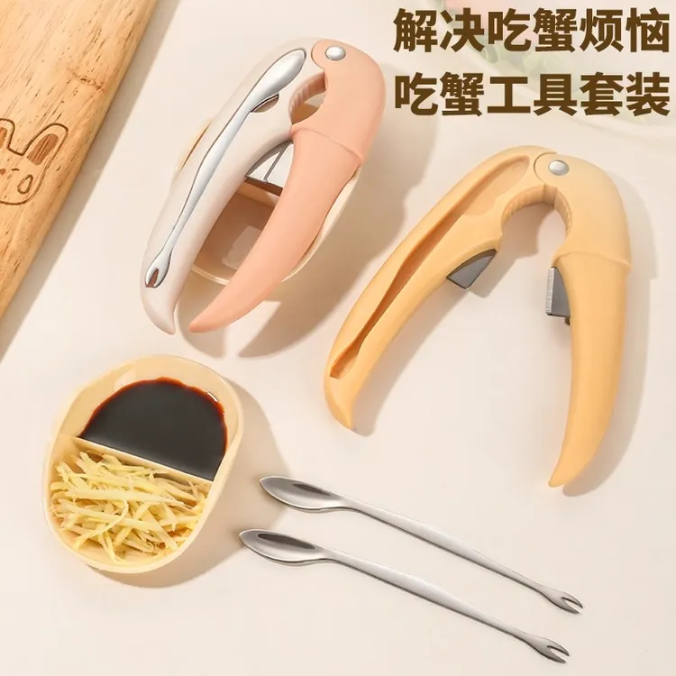 多功能吃螃蟹工具家用厨房拆蟹剥蟹器创意便携蟹钳剪自带挑蟹叉勺