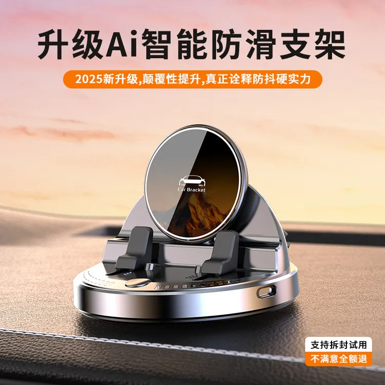 新型吸盘车载手机支架2025新款导航专用无线充电仪表防滑垫支撑架