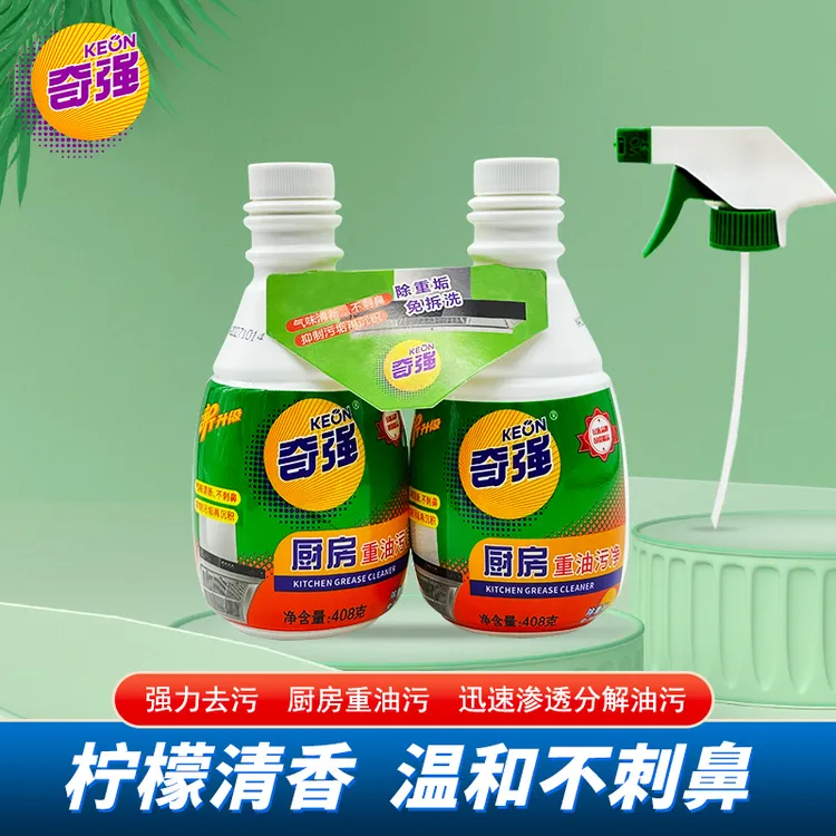 【奇强】重油烟净油污408g*2瓶厨房去油污清洁剂清新温和除异味灶台