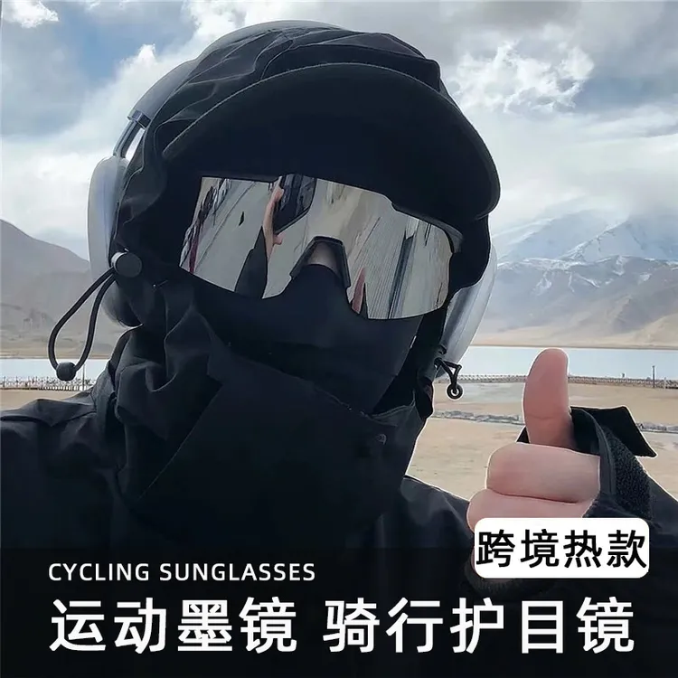 骑行眼镜男防晒钓鱼户外运动登山墨镜防紫外线护目镜防灰尘太阳镜