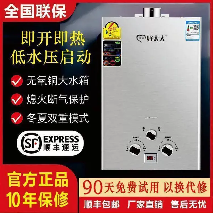 家用浴室燃气热水器7-16升煤气罐液化气电池天然气强排既热式