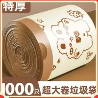 大号免撕抽绳垃圾袋加厚加大手提家用自动收口宿舍一次性清洁袋