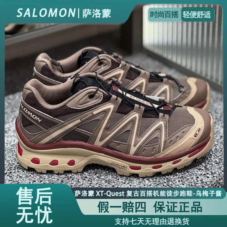 【大促】Salomon萨洛蒙新款 XT-Quest 复古百搭徒步跑鞋 乌梅子酱
