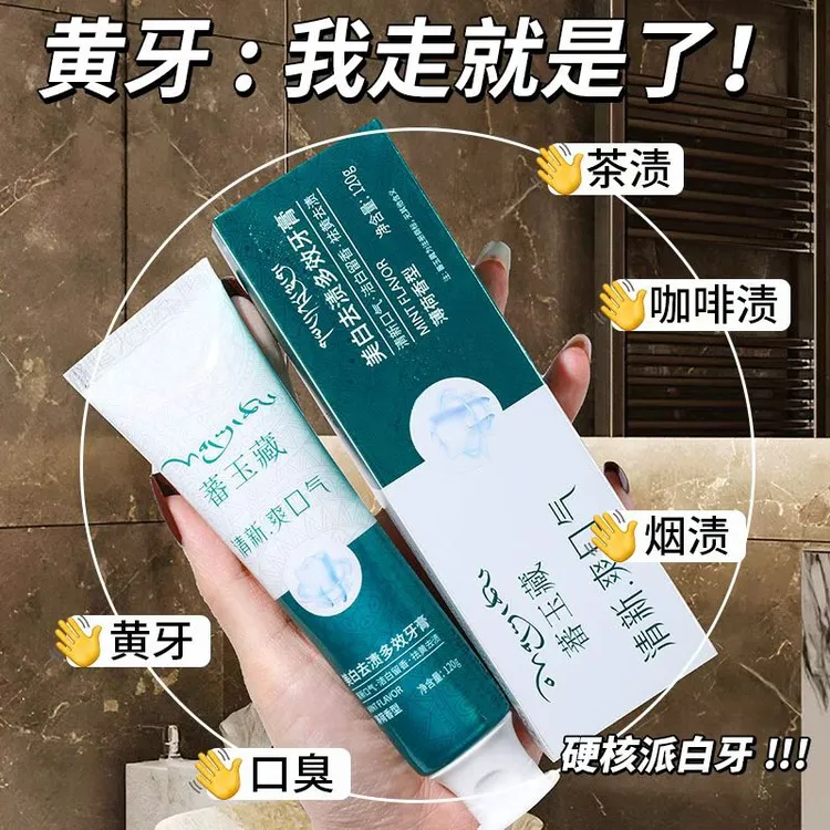 亮白清爽益生菌酵素牙膏去黄防蛀清新口气