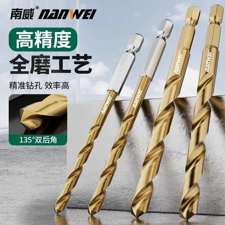 多功能含钴六角柄麻花钻加长金属开孔套装不锈钢扩孔超硬合金钻头