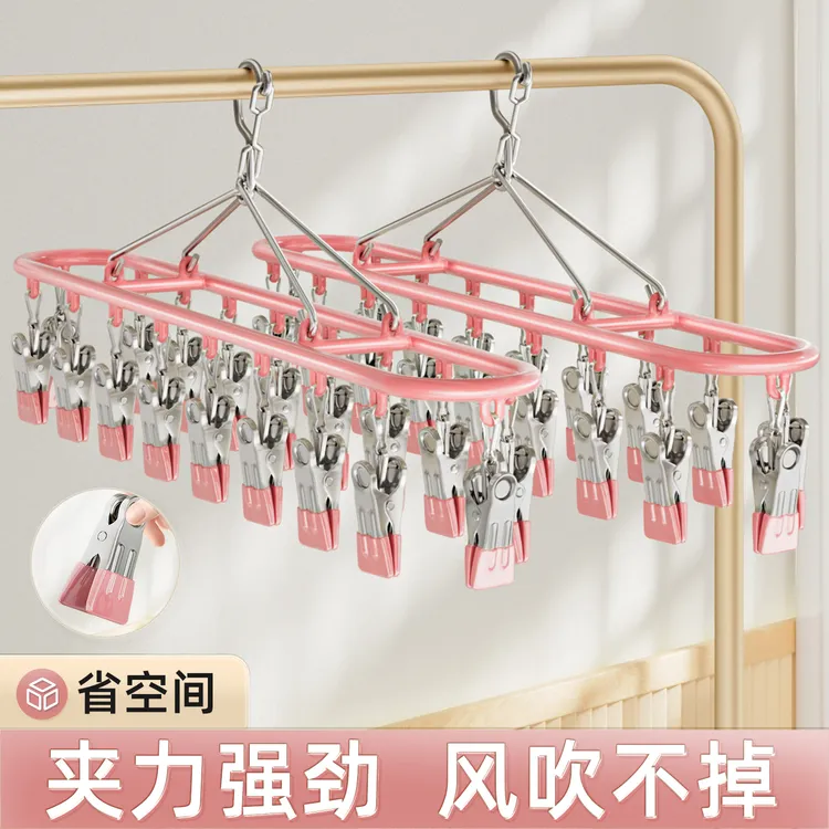 不锈钢袜子晾衣架多夹子无痕家用阳台内衣内裤衣架多功能婴儿袜夹