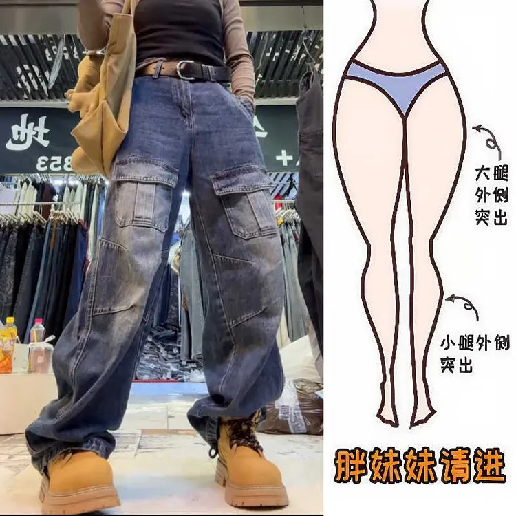 时尚大码女装高腰显瘦百搭工装裤子2025美式高街多口袋弯刀牛仔裤
