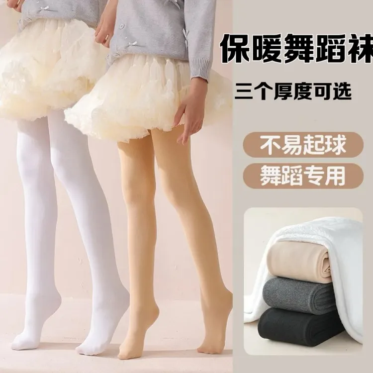 【三个厚度】TOPTREE/山顶树儿童春秋冬加绒舞蹈袜薄绒打底连裤袜