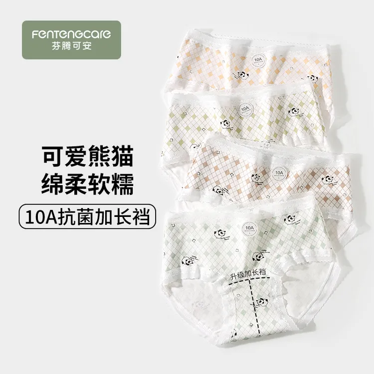 芬腾可安10A抗菌发育期女童内裤6-18岁中大童棉质抗菌女宝女大童
