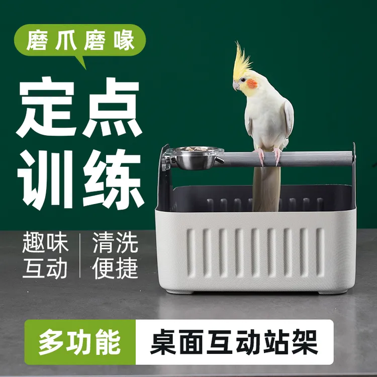 鹦鹉定点排便站架桌面训练厕所垃圾桶玄凤牡丹和尚鹦鹉拉屎神器
