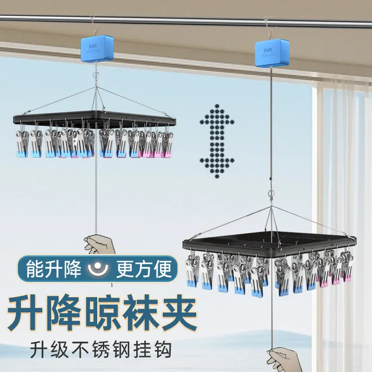 可升降晾袜架阳台晾袜子内衣裤神器多功能伸缩晒架多夹子晾衣架