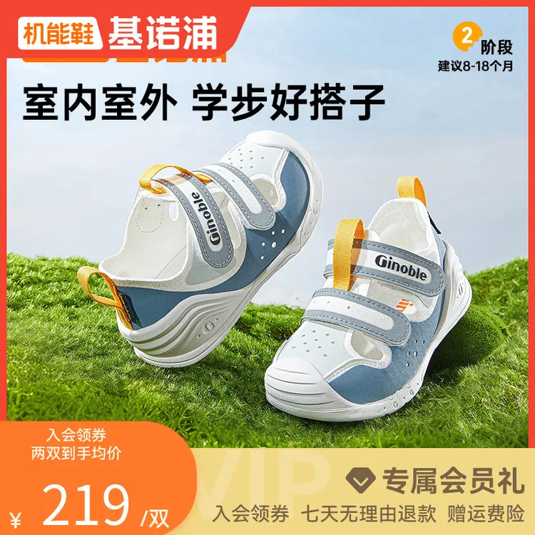 A基诺浦夏季男女宝宝步前鞋透气休闲轻薄舒适凉鞋机能鞋GB2193
