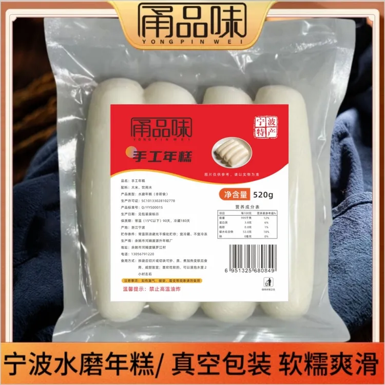 正宗宁波水磨年糕新鲜手工农家真空装年糕条火锅速食早餐圆形年糕