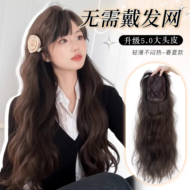 小鱼饼假发女不用戴发网增发量自然蓬松高颅顶免醒发大波浪长卷发