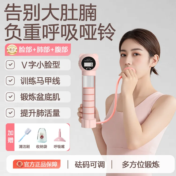 呼吸哑铃腹式呼吸盆底肌健身器材练肺活量腹肌马甲线训练腹肌神器