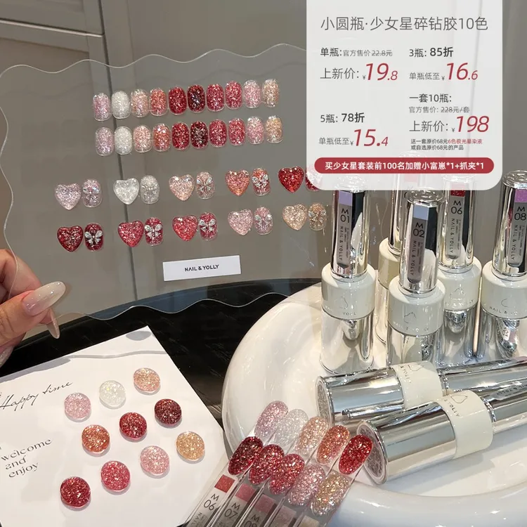 现货悠梨10色少女心瓶装2025爆闪碎钻胶欧泊高密度爆闪秋冬甲油胶