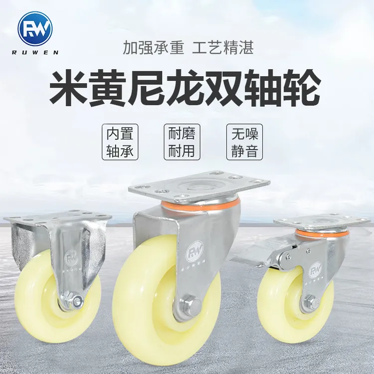 入文万向轮轮子345寸通用带刹车耐磨承重小推车尼龙轮单轮耐用