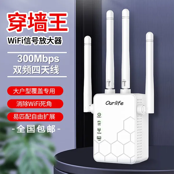 Ourlife新款wifi信号放大器穿墙王家用无线路由器WiFi增强器Q3