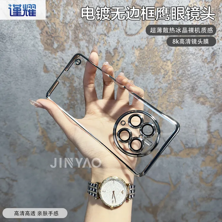 适用华为Mate50/50E超薄透明无边框防摔壳50网红镜头膜防尘网