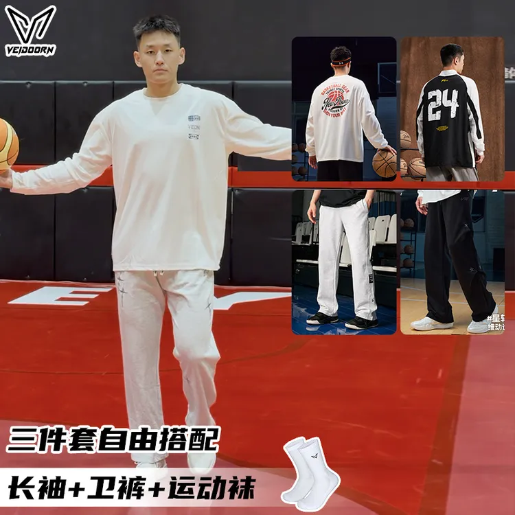 【卫裤长袖三件套】冬季套装运动美式穿搭潮流秋冬保暖运动套装