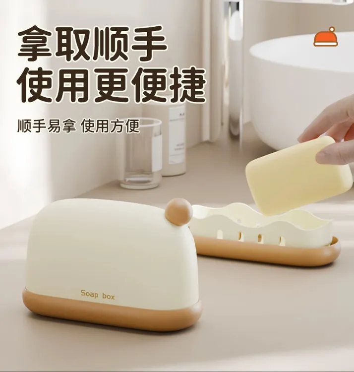 洛诺兔便携式香皂盒外出沥水带盖密封学生宿舍创意肥皂盒子