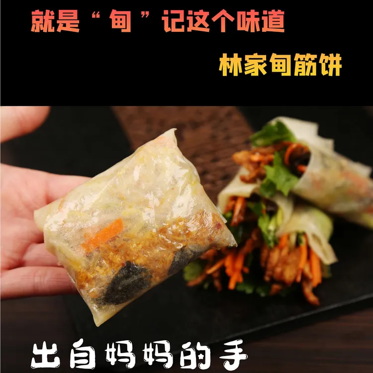 林家甸榆林镇筋饼饼卷饼东北特产面香十足柔软劲道健康饮食