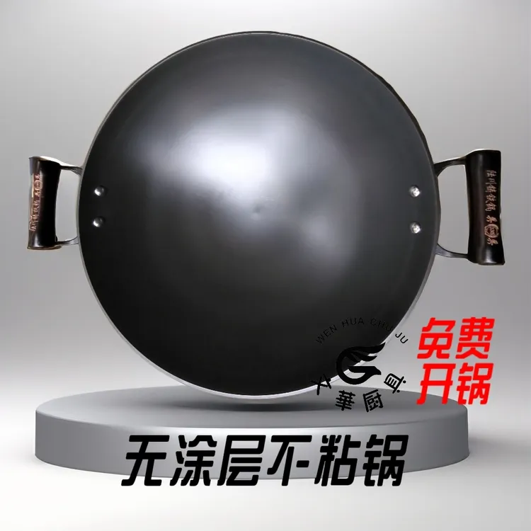 隔热非遗工艺铸铁无涂层持久耐用导热快不粘锅双耳手工圆底炒菜锅