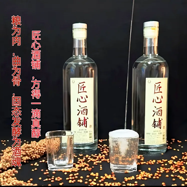 伴你一生【匠心酒铺】纯粮酿造，浓香型川酒白酒多粮42度500ml/瓶