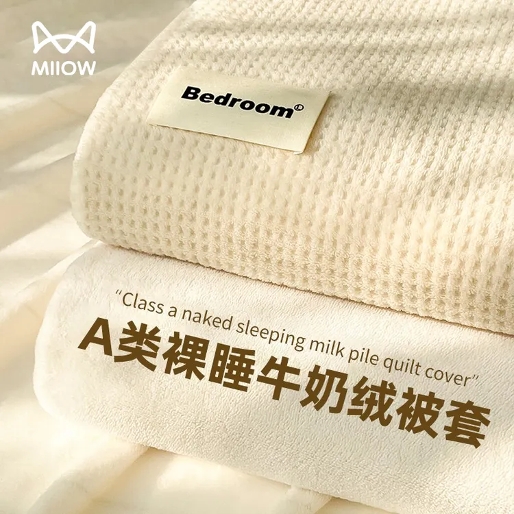 猫人A类牛奶绒被套单件秋冬被罩冬季加绒双面珊瑚绒厚被单四件套4