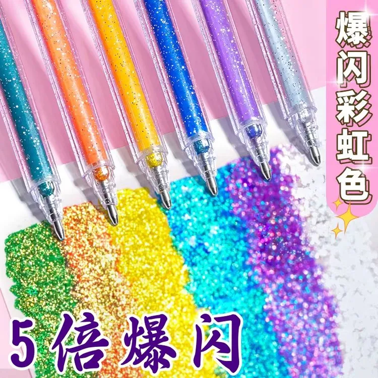 爆闪闪光笔荧光笔啫喱亮晶晶高光笔流沙笔银光变色珠光闪亮水彩笔