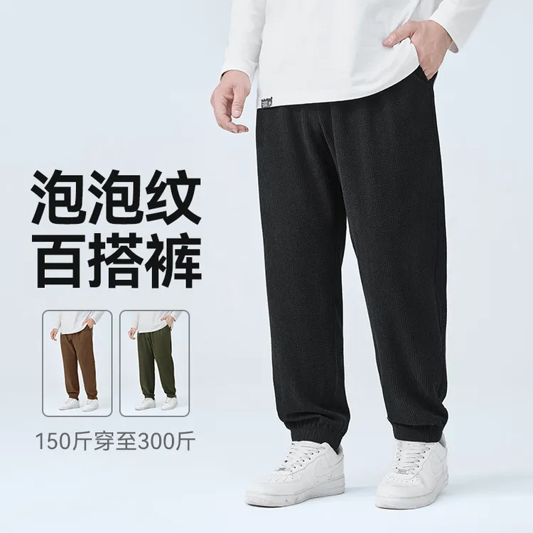 半墨大码男裤子200-300斤加肥加大运动裤男宽松胖子休闲裤秋3262