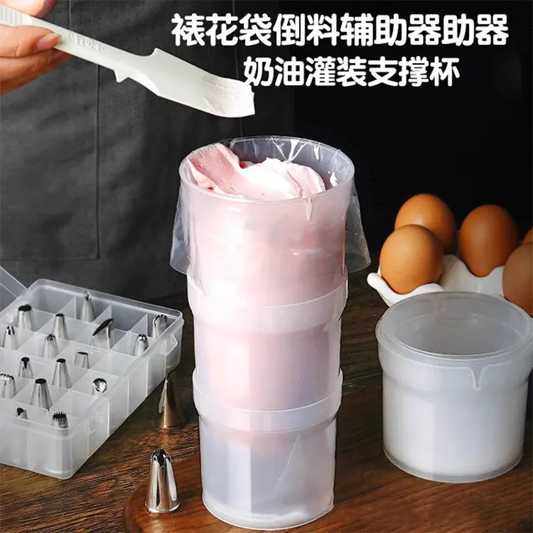 蛋糕奶油辅助神器大中小号裱花袋放置架装倒料灌装支撑杯工具组合