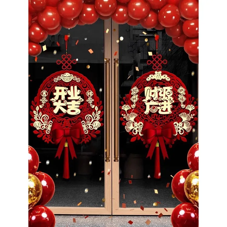 新店开业布置挂件开业大吉门贴店铺开工仪式挂饰搬家乔迁装饰用品