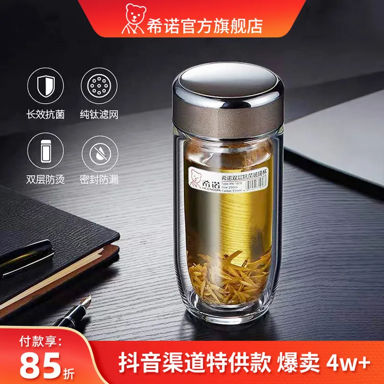 希诺官方旗舰店双层鹅蛋杯玻璃杯抗菌杯办公室车载高品质大容量