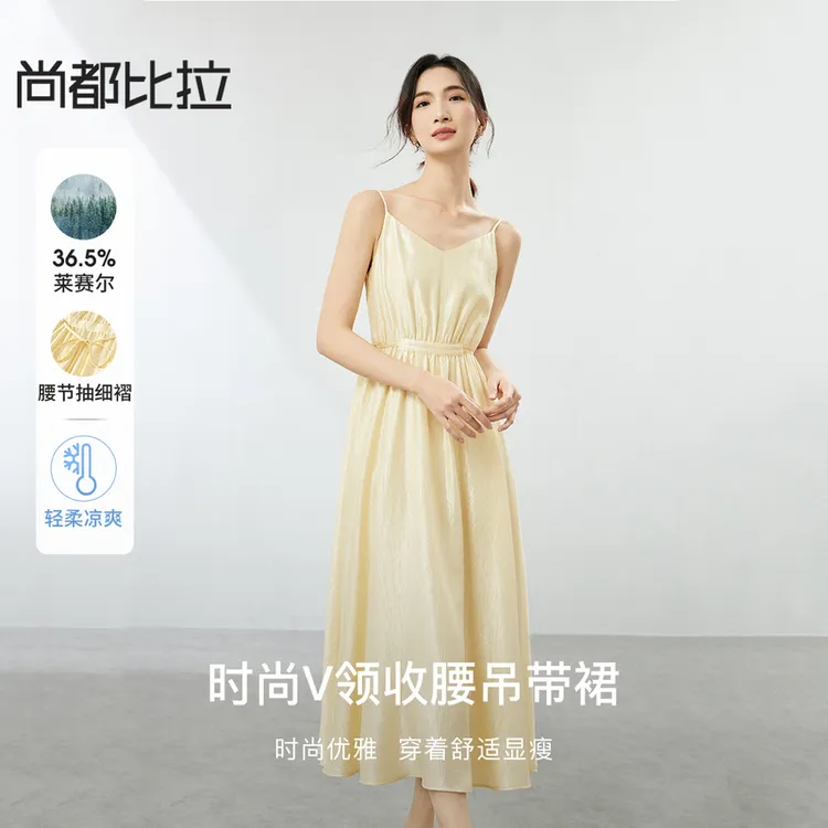 尚都比拉V领后背打揽工艺腰节抽细褶收腰天丝醋纤吊带连衣裙53715