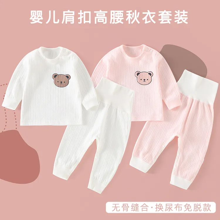 婴儿内衣套装纯棉保暖婴幼儿分体睡衣春秋款纯棉男女宝宝秋衣秋裤