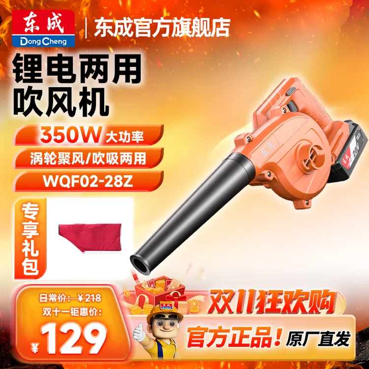 东成锂电充电吹风机鼓风机大功率车载吹灰家用强力除尘器工业用