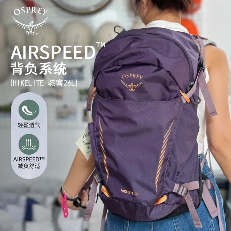 OSPREYHIKELITE骇客18L26L双肩包户外旅行徒步背包自带专业防雨罩