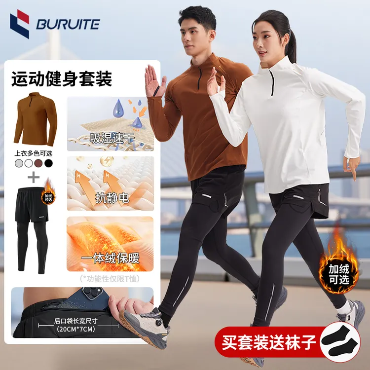 步锐特男女运动套装秋冬户外跑步假两件压缩裤男士健身房训练服