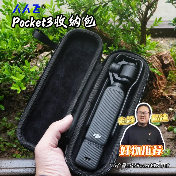 适用于pocket3收纳单机收纳包套装全套收纳包