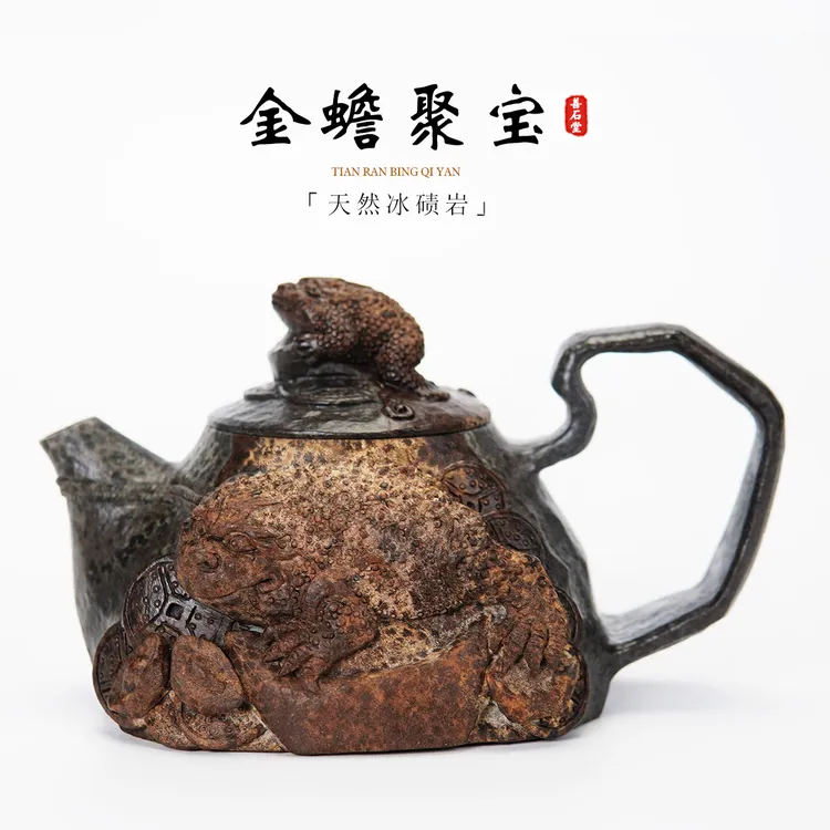 【金蟾聚宝190cc】天然冰碛岩手工石头茶壶豹纹金蟾雕刻高端茶壶