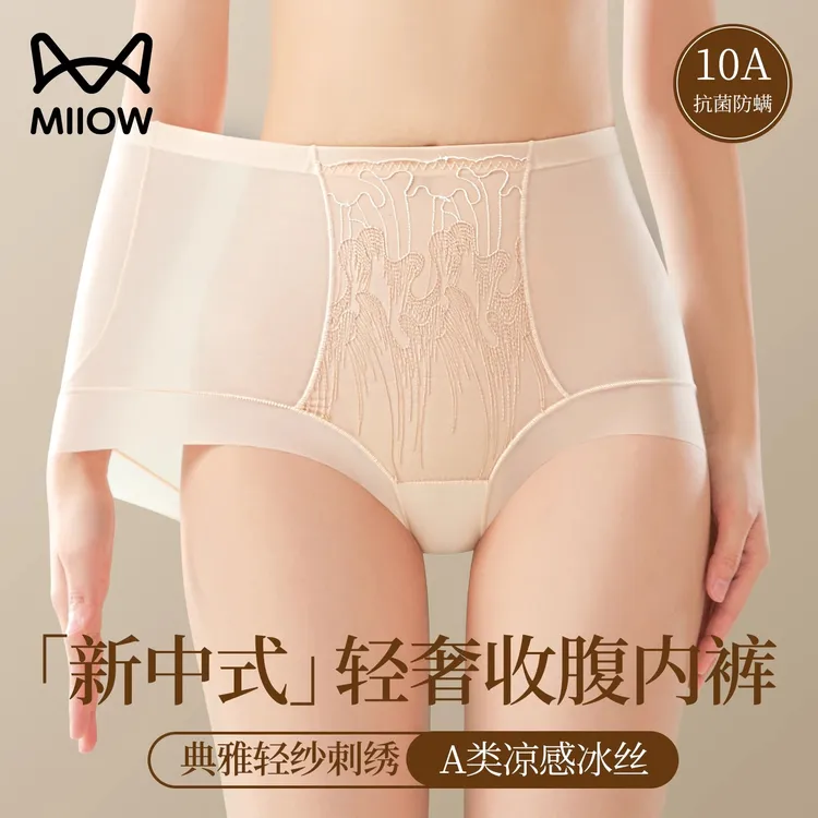 猫人高腰收腹内裤女2025新款夏薄款中式国风无痕抗菌冰丝三角短裤